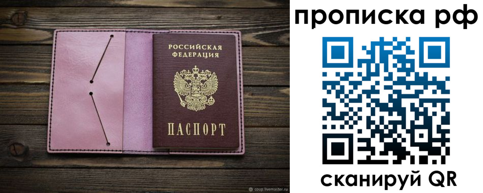 прописка поиск в Астрахани
