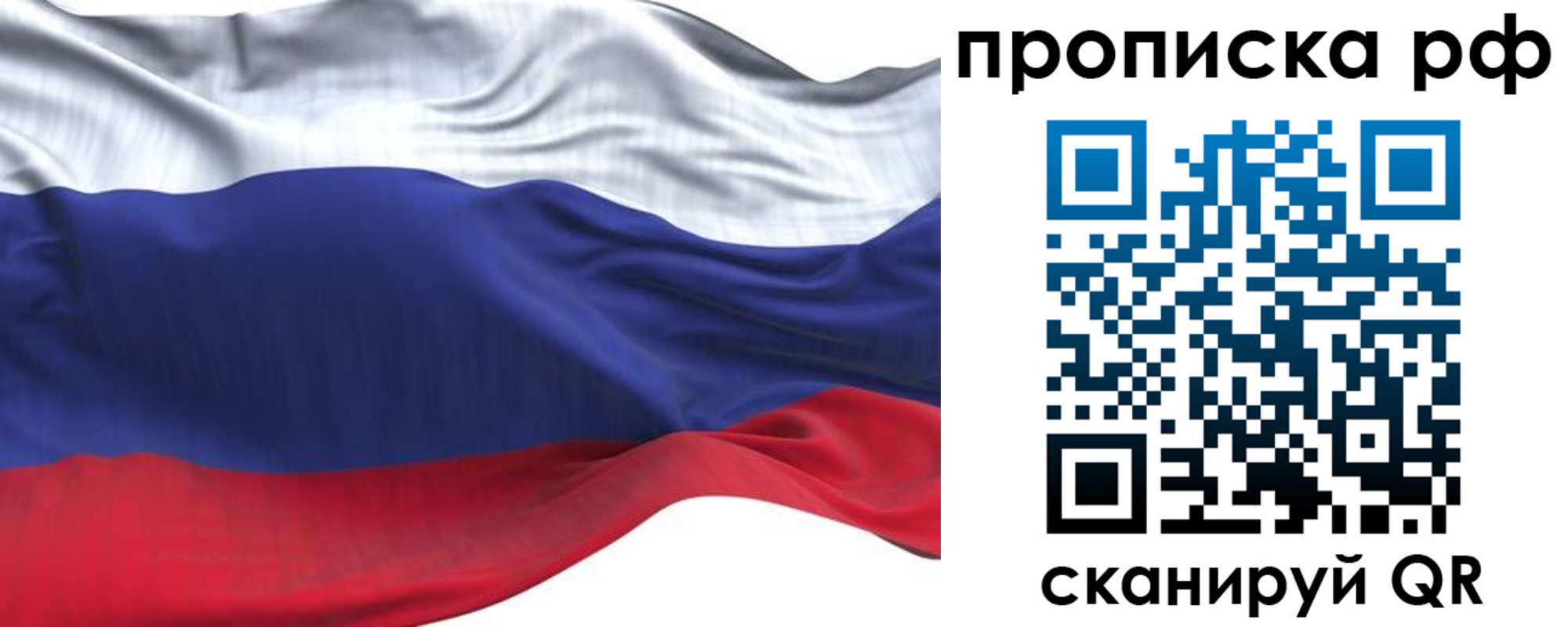прописка в квартире в Астрахани