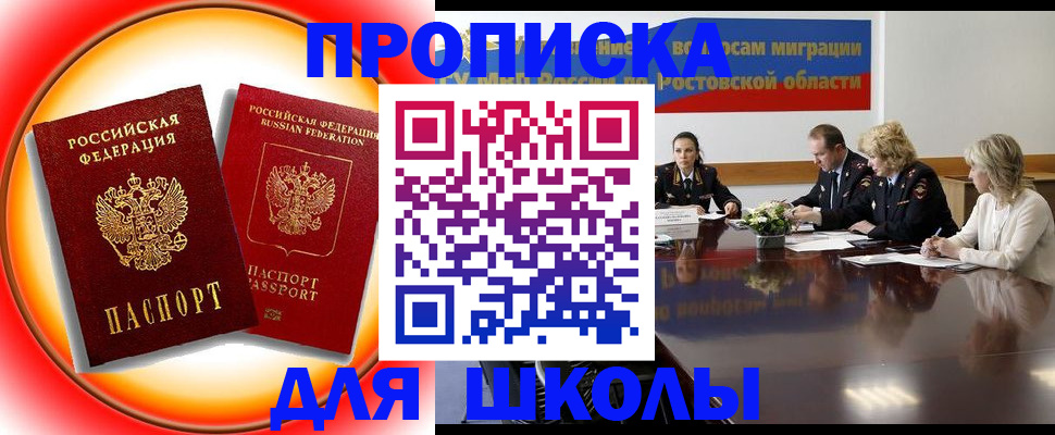 временная регистрация надежно в Астрахани