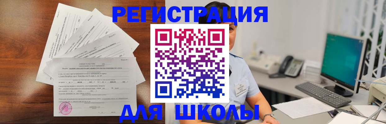 прописка паспорт в Астрахани