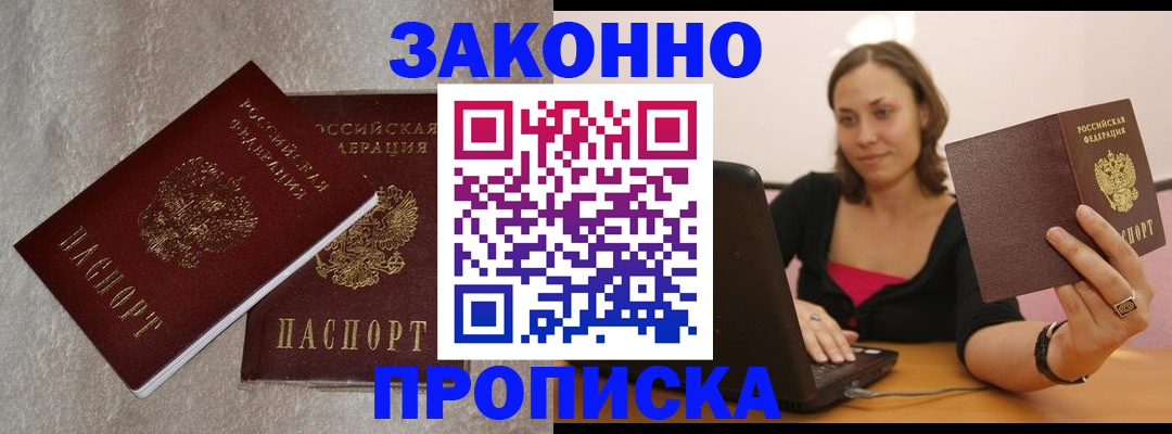 миграционный учет в Астрахани