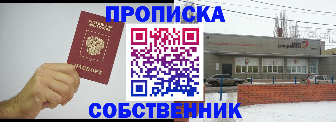 регистрация для дет. сада в Астрахани