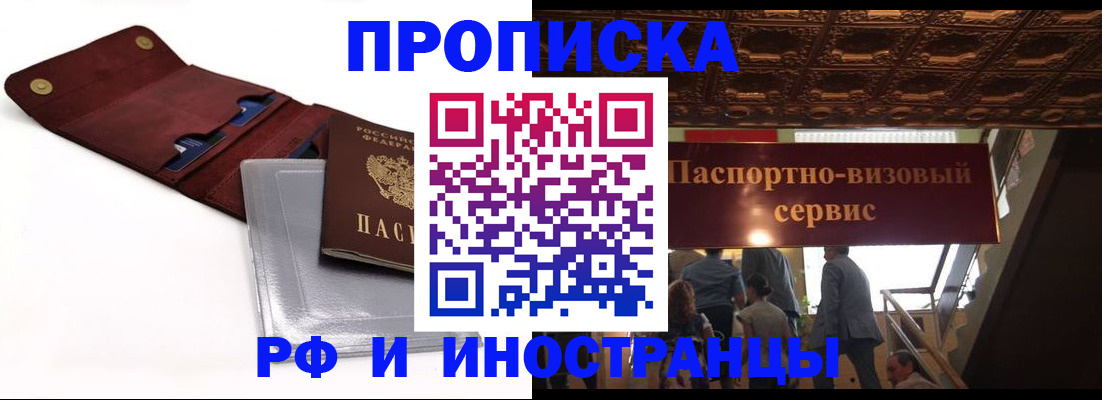 прописка для военкомата в Астрахани