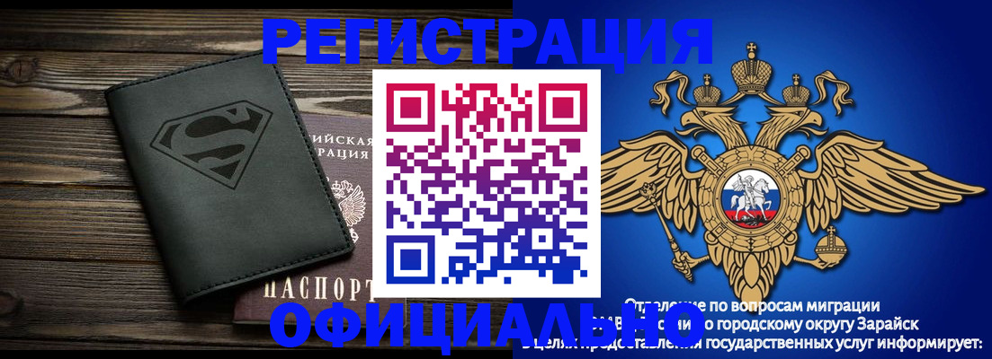 прописка паспорт в Астрахани