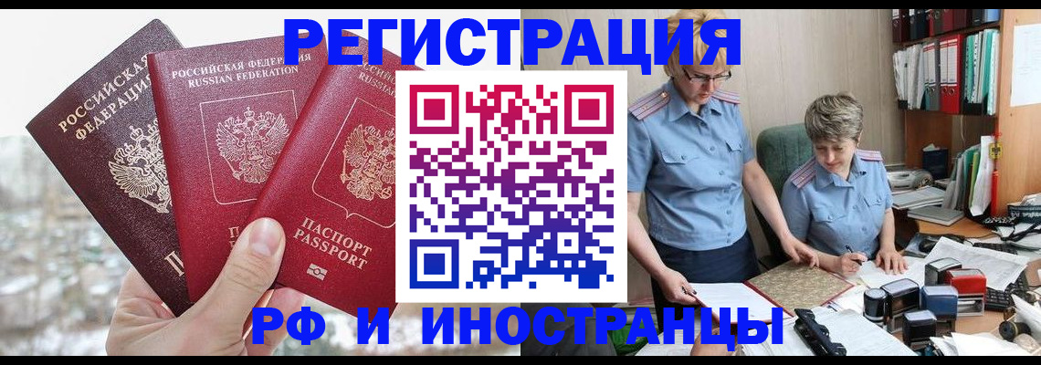 временная регистрация гарантия в Астрахани